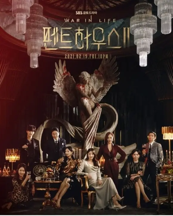 쿠팡플레이 드라마 추천: 펜트하우스