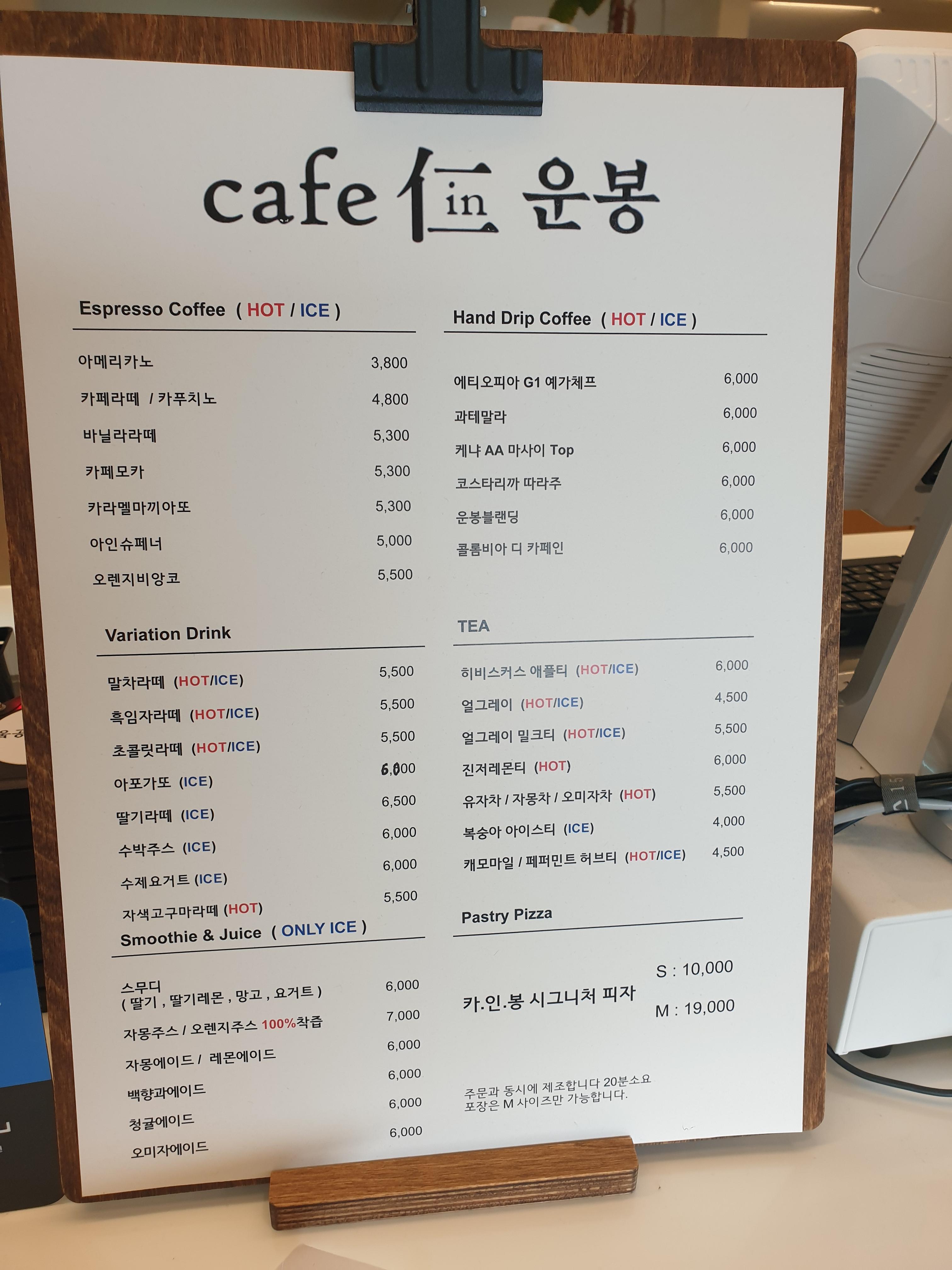 에스프레소, 핸드드립, 라테, 차, 스무디 등 다양한 음료가 준비되어 있다.