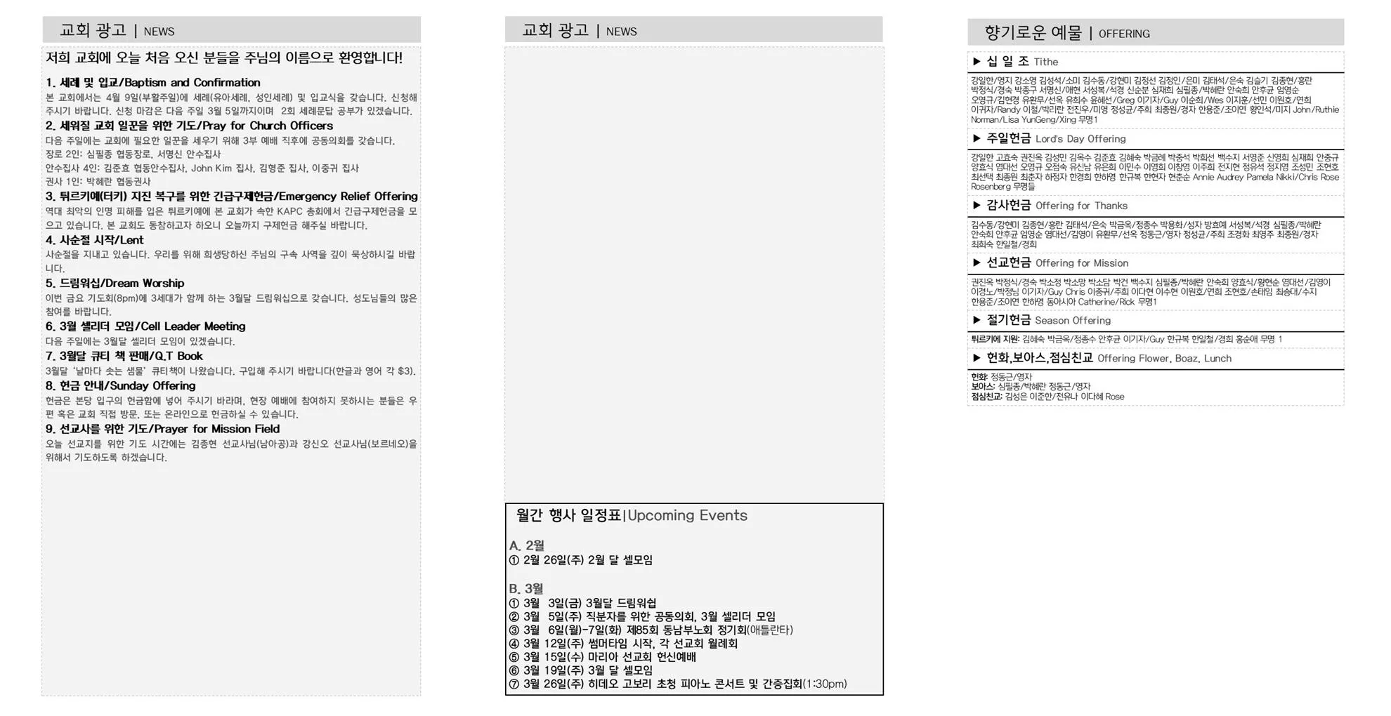 3월달 영어로 월별 영어 이름과 어울리는 단어_3