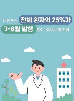 면역력 강화 일러스트 이미지 2