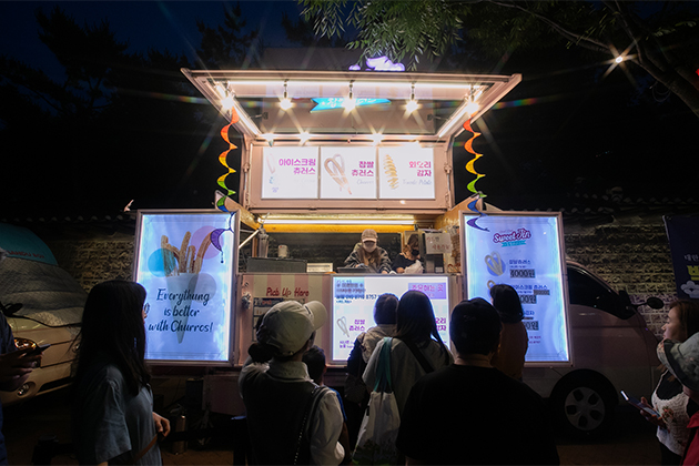 정동의 야식,야참-(정동야행 출저)