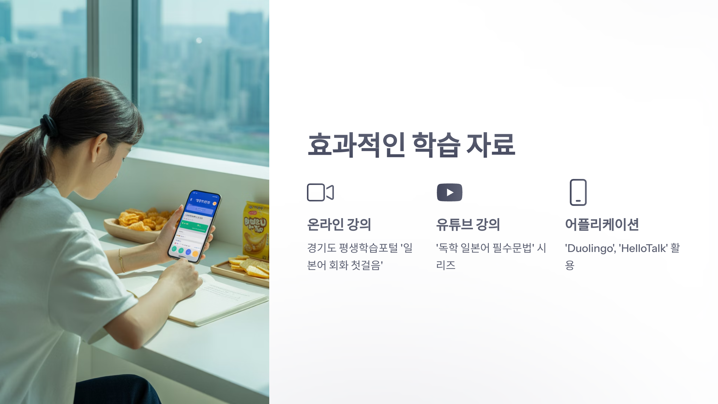 참조-일본어-한달-3