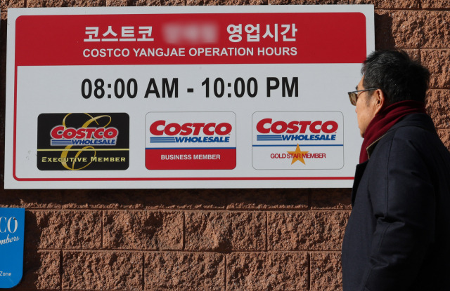 코스트코 관련 이미지