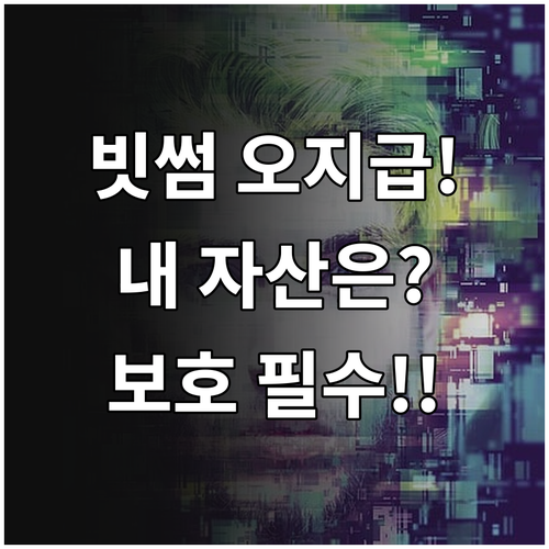 빗썸 시스템 오류 비트코인 오지급 사..