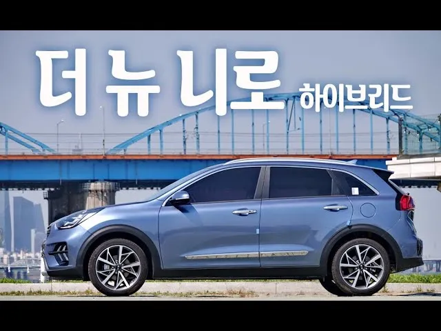 더 뉴 니로 하이브리드 배터리 방전 시 응급 대처 방법과 배터리 리셋 요령_6