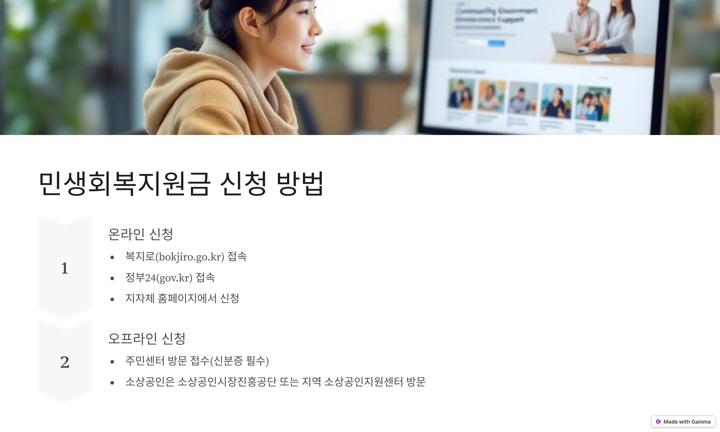 기초수급자 민생회복지원금 신청 방법 대상 지원 금액