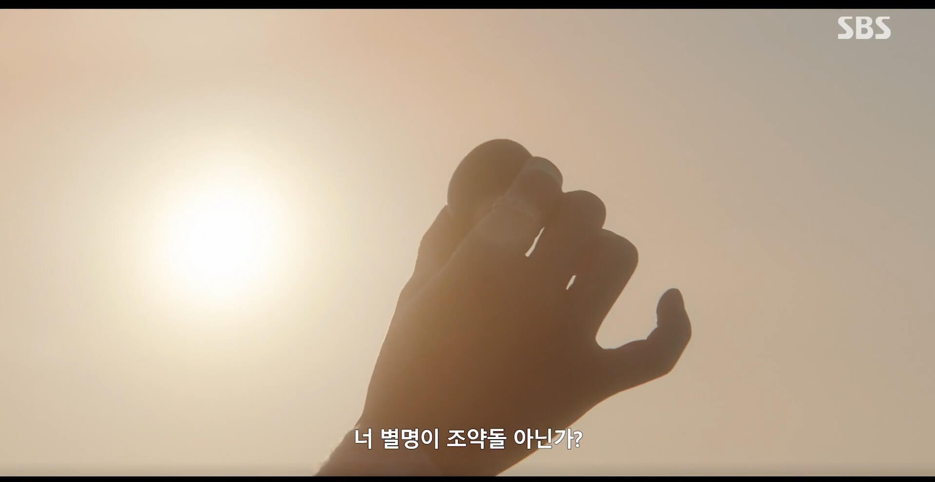 SBS 멋진 신세계 공식 홈페이지 자료 19