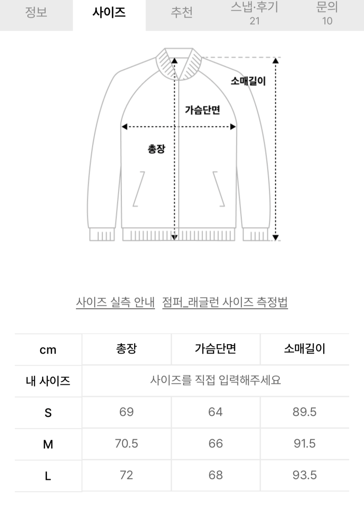 무신사 공홈 사이즈
