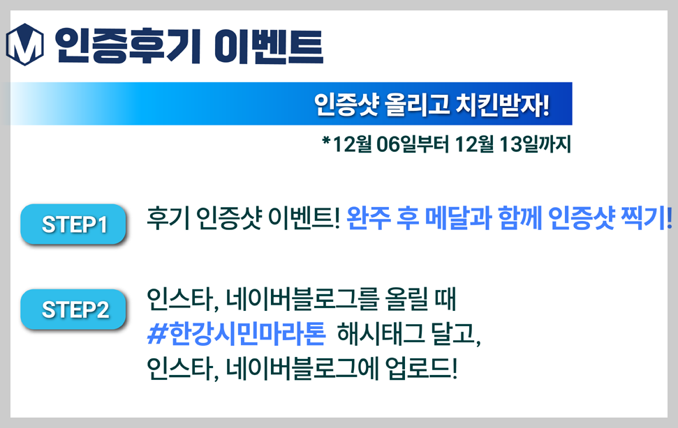 한강-마라톤-이벤트