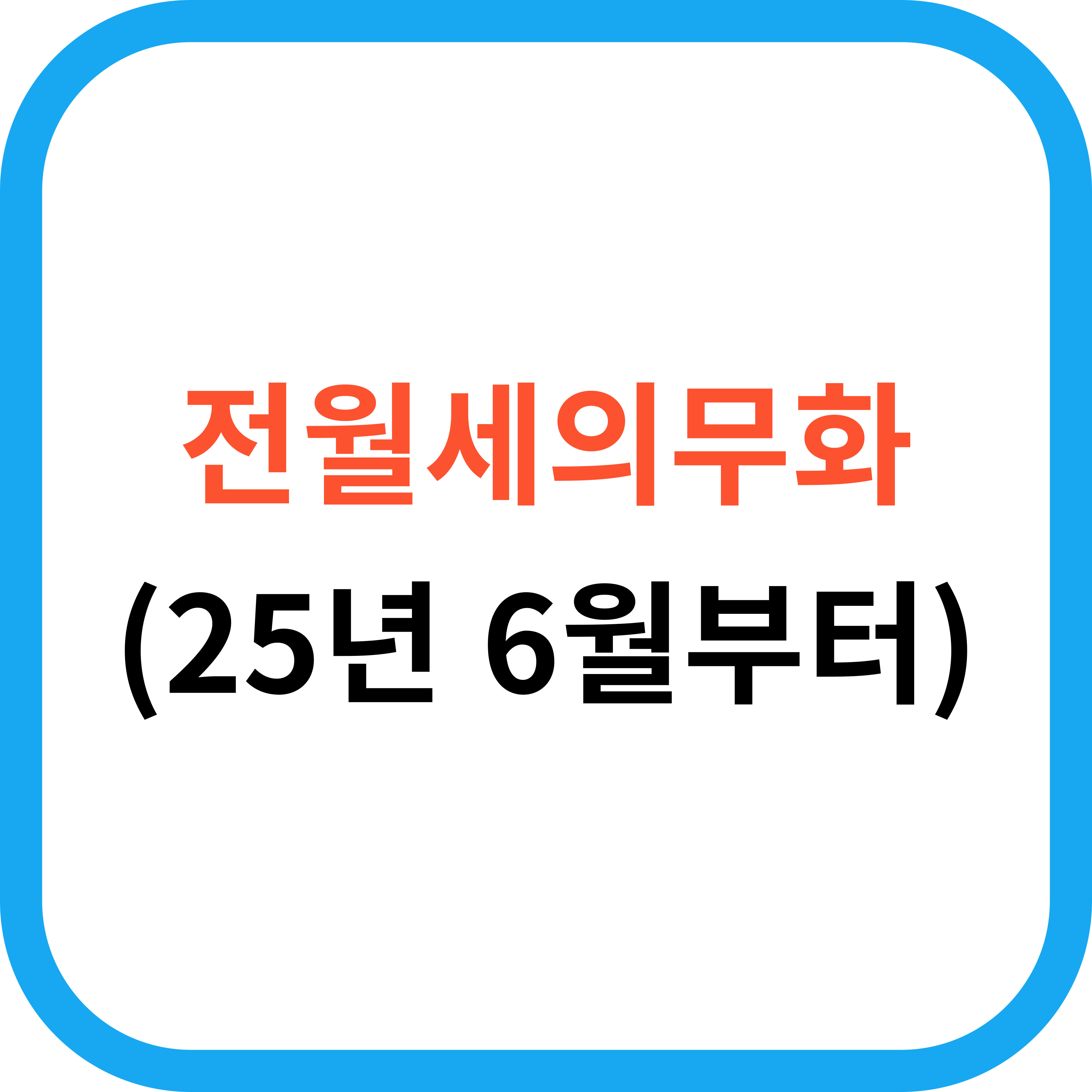 전월세의무