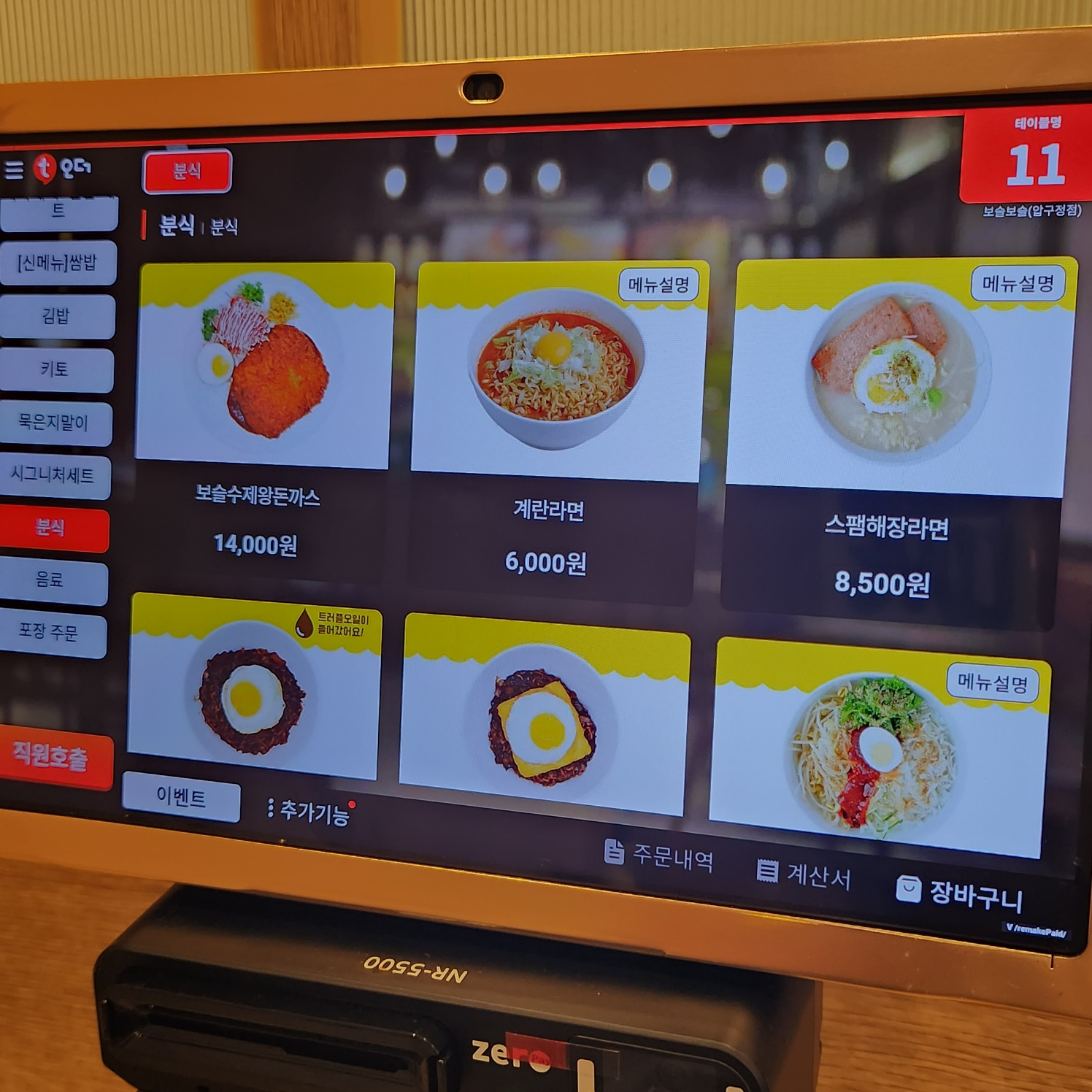 강남/압구정 분식 한식 맛집