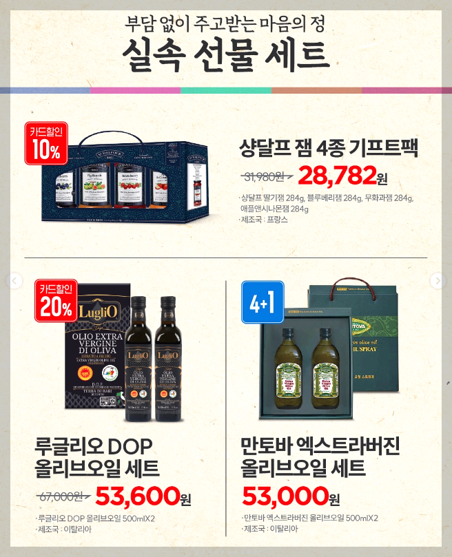 이마트 고래잇 페스타