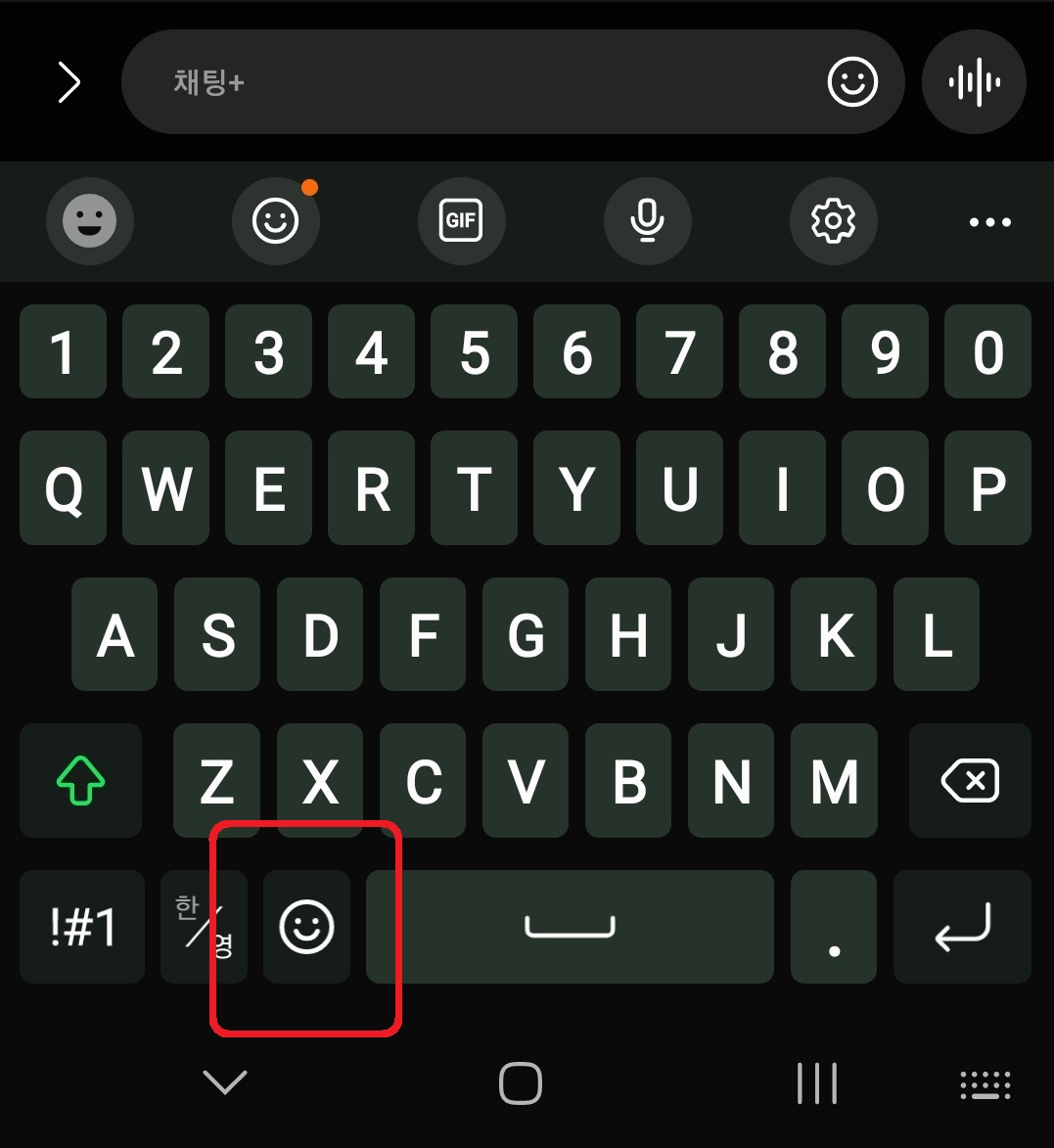 삼성 갤럭시 스마트폰 키보드에서 이모티콘 입력하는 방법 4