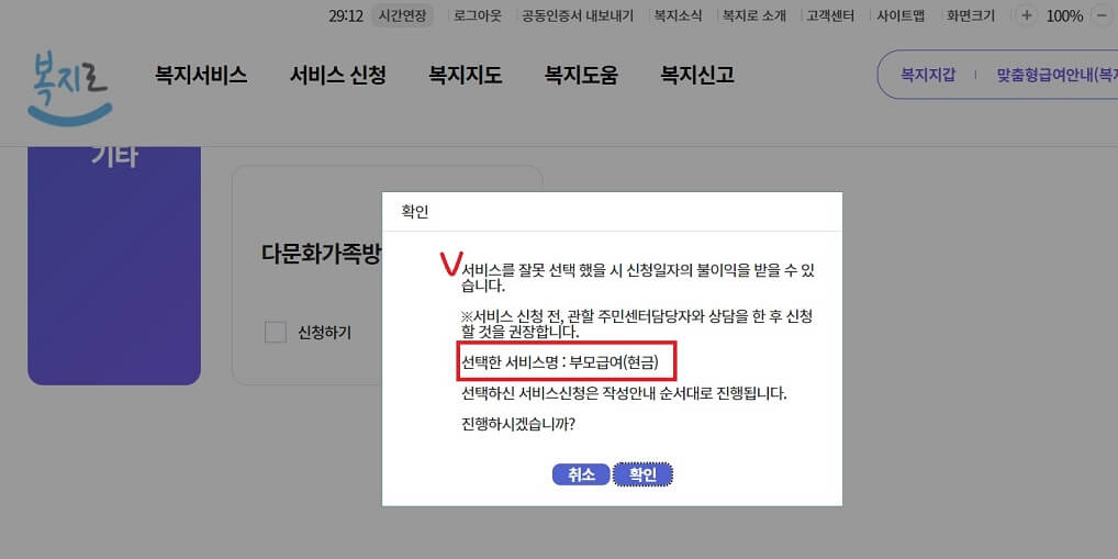 부모급여 신청방법 지급시기