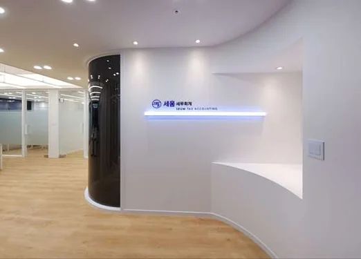 세움세무회계