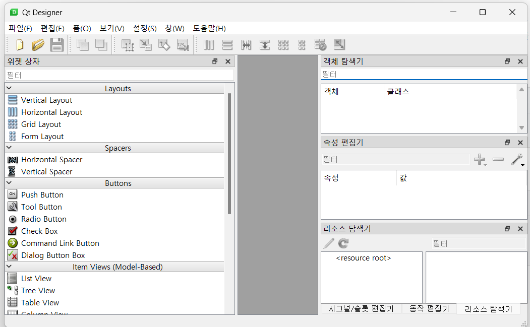 qt designer