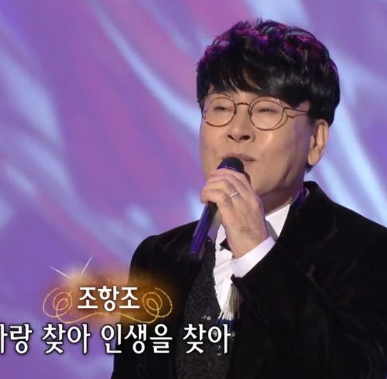 조항조 - 사랑 찾아 인생 찾아