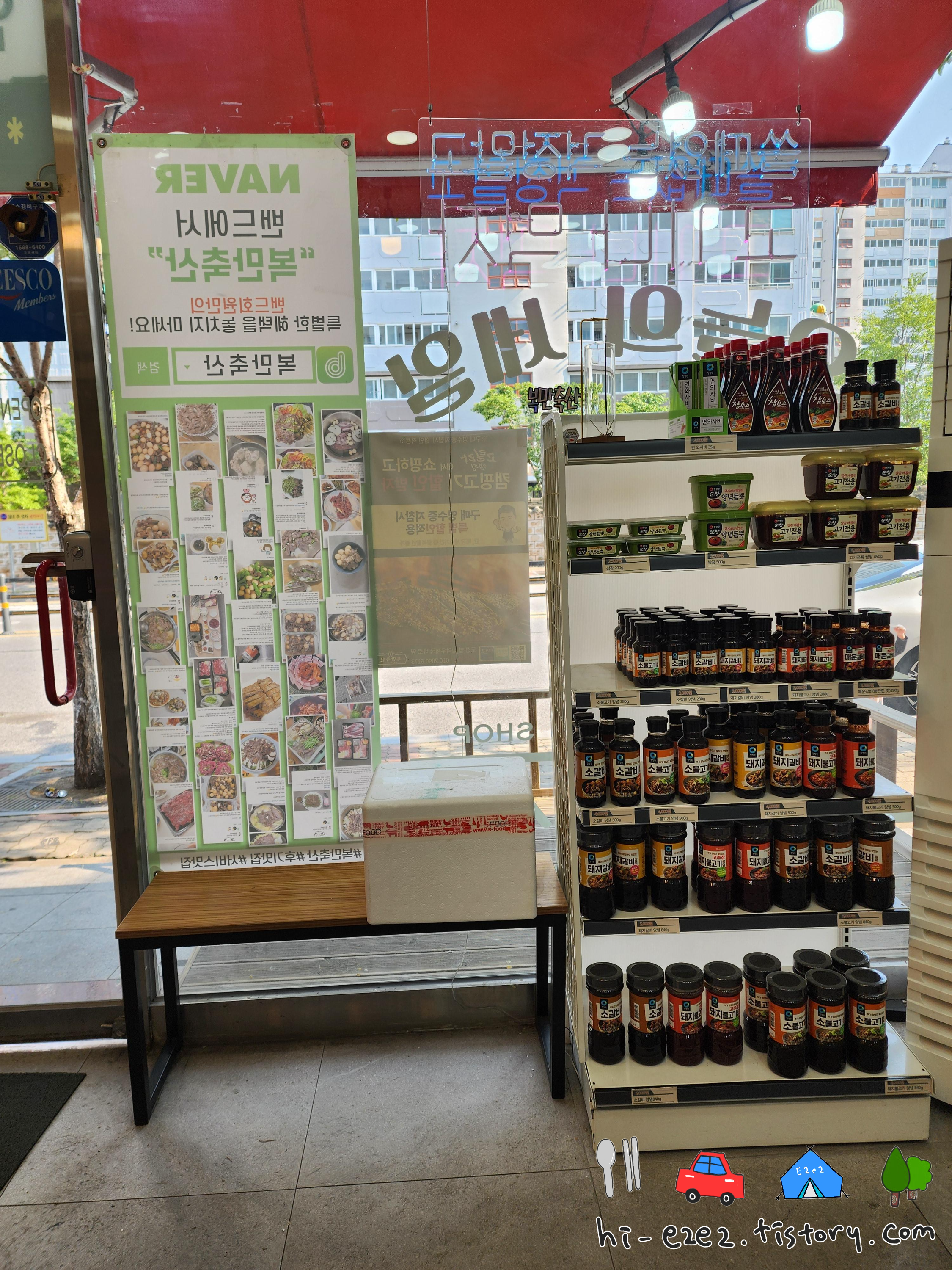 목포정육점_생고기