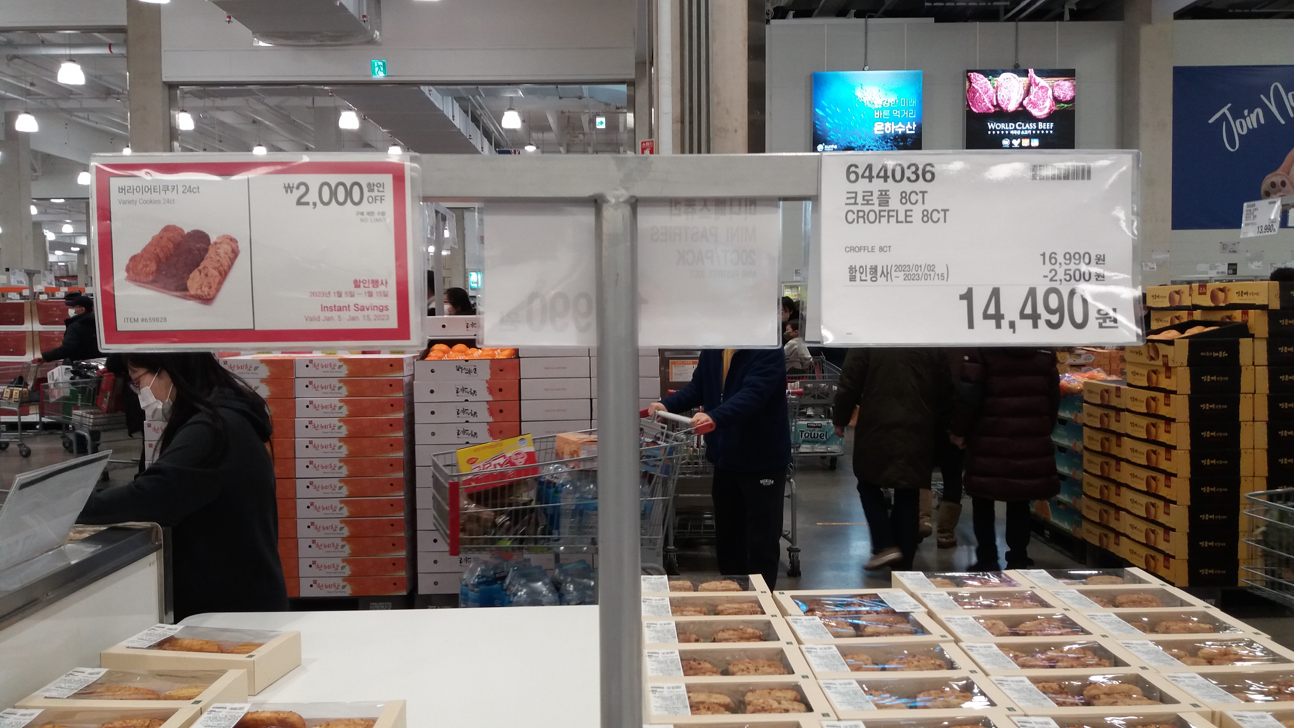 코스트코 1월 할인상품 버라이어티 쿠키와 크로플