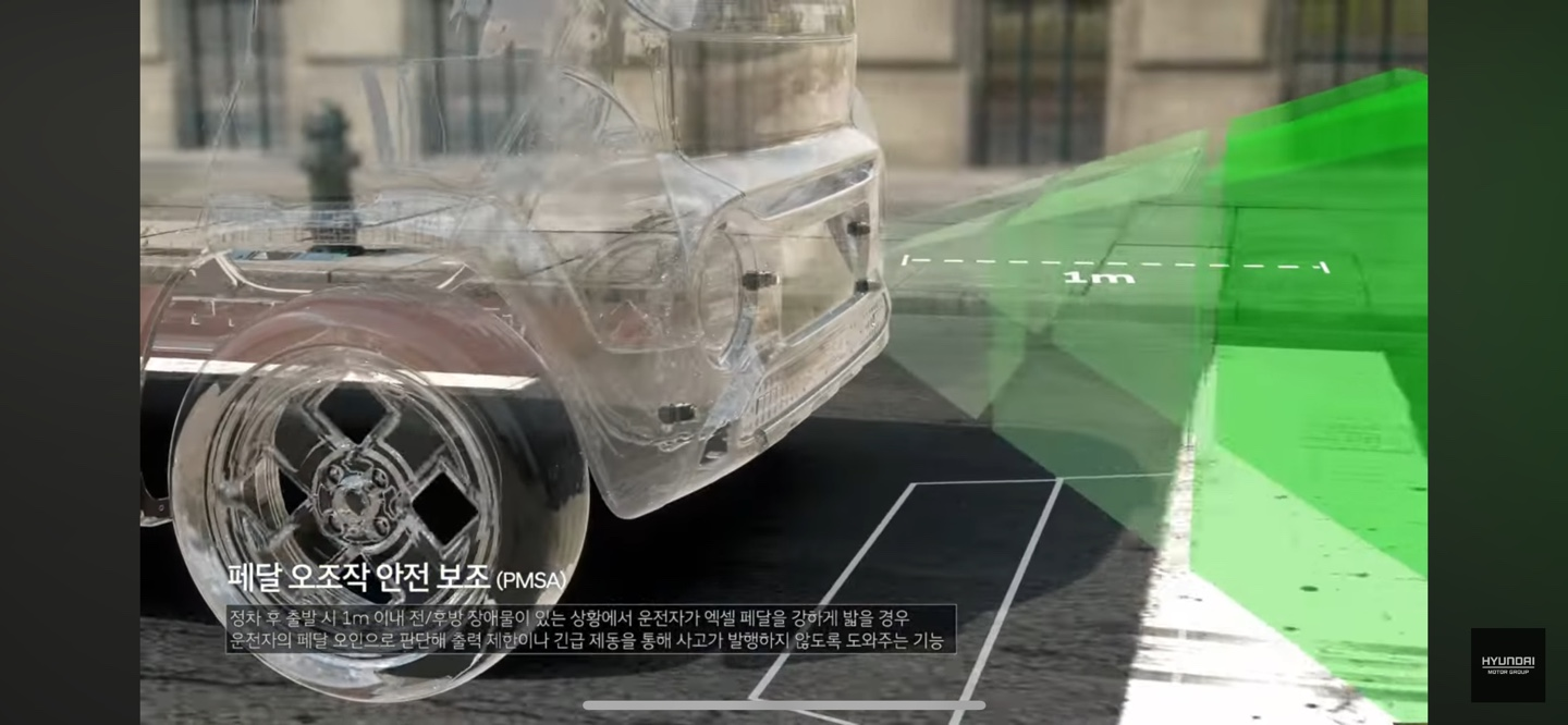 캐스퍼 일렉트릭의 페달 오조작 안전보조 기능 ❘ PMSA
