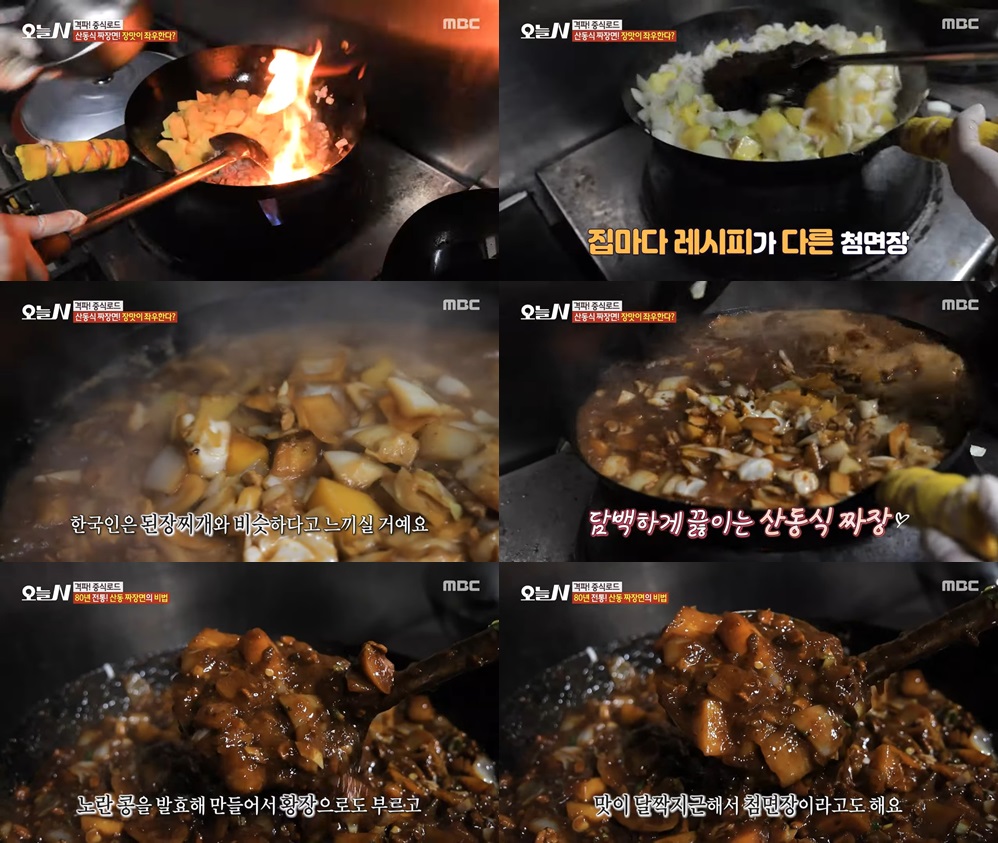 신동식짜장면 마마수제만두