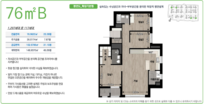 김포고촌센트럴자이 76m2 B타입 이미지