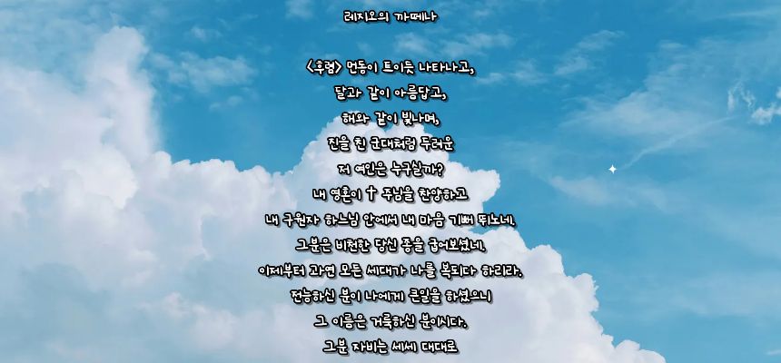 가톨릭 레지오 마리애 까떼나