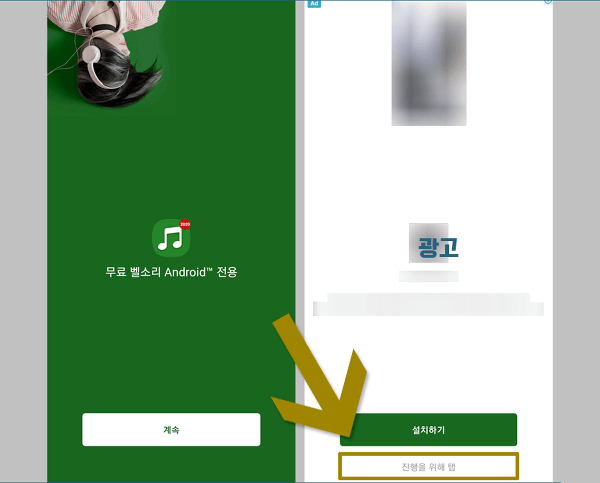 무료 벨소리 다운 받기 최신 인기 추천 [어플추천]