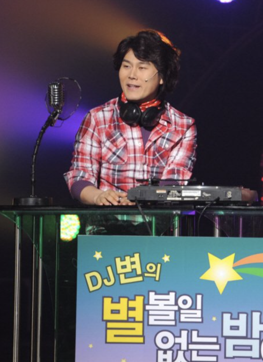 변기수 dj변