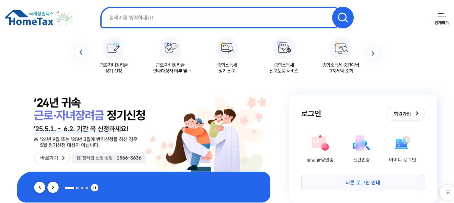 2025년 자녀장려금 신청 조건과 지급일 총정리