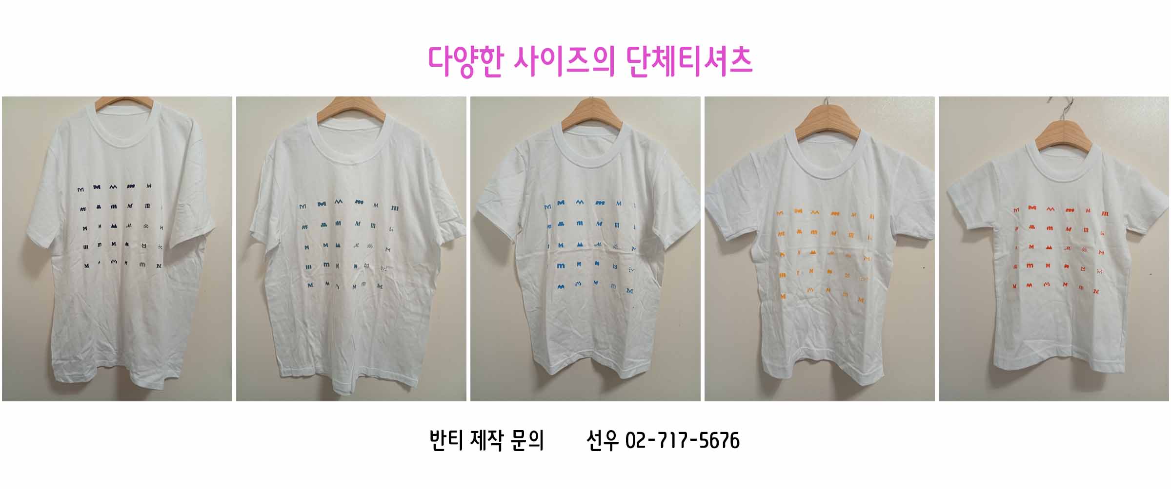 반티 추천 가이드: 개성 가득, 단체의 멋을 살리는 방법!