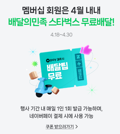 티빙 무료 보는 방법 꿀팁