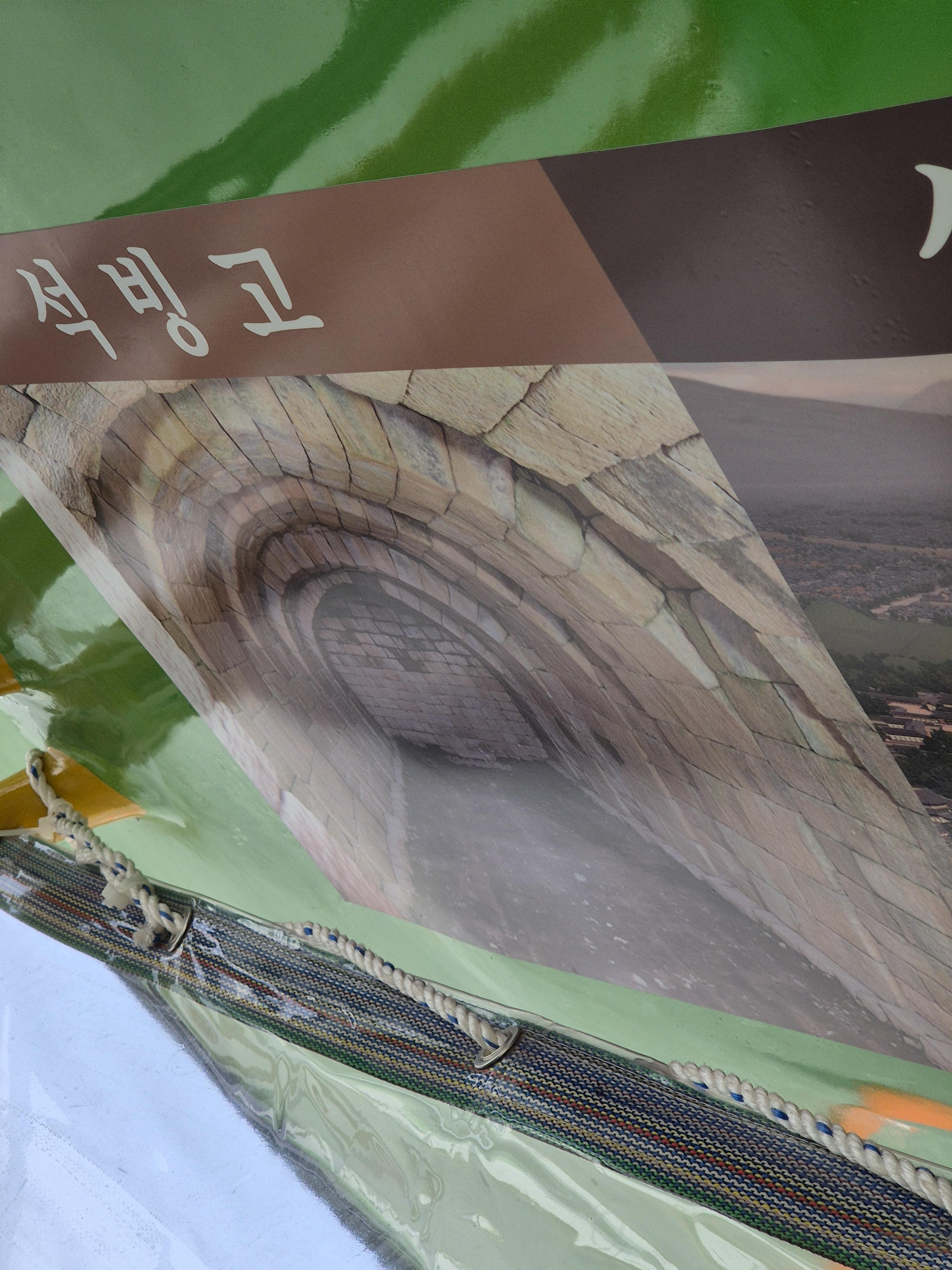 석빙고 실내 모습 실제로는 못들어감.