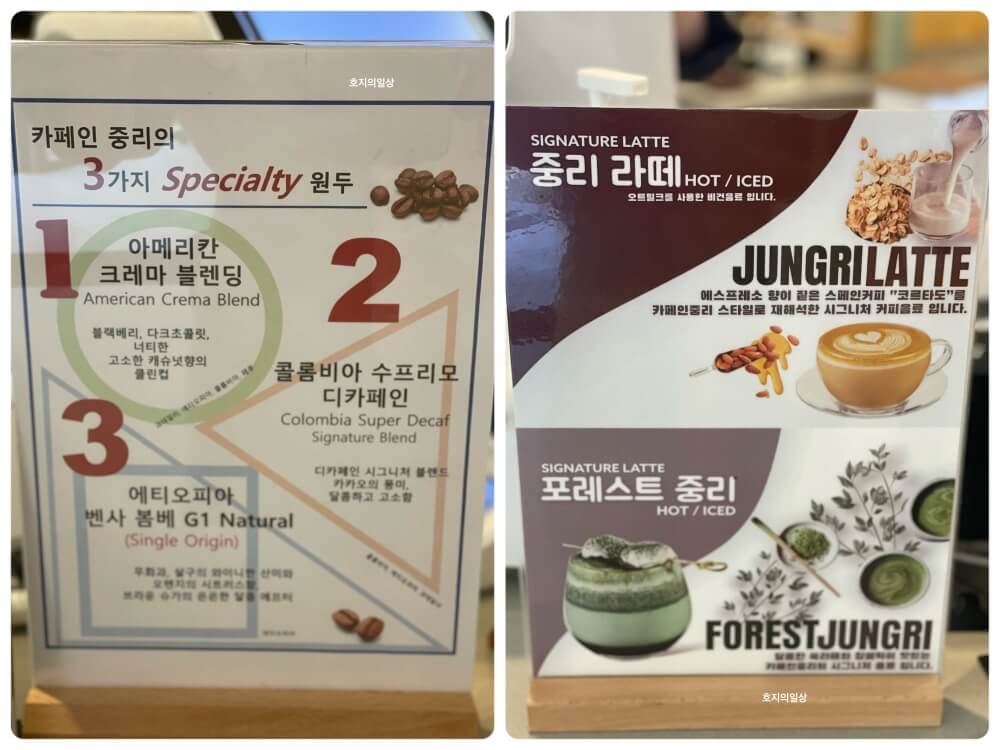 화성 동탄 브런치 카페인 중리 - 스페셜티 원두 선택
