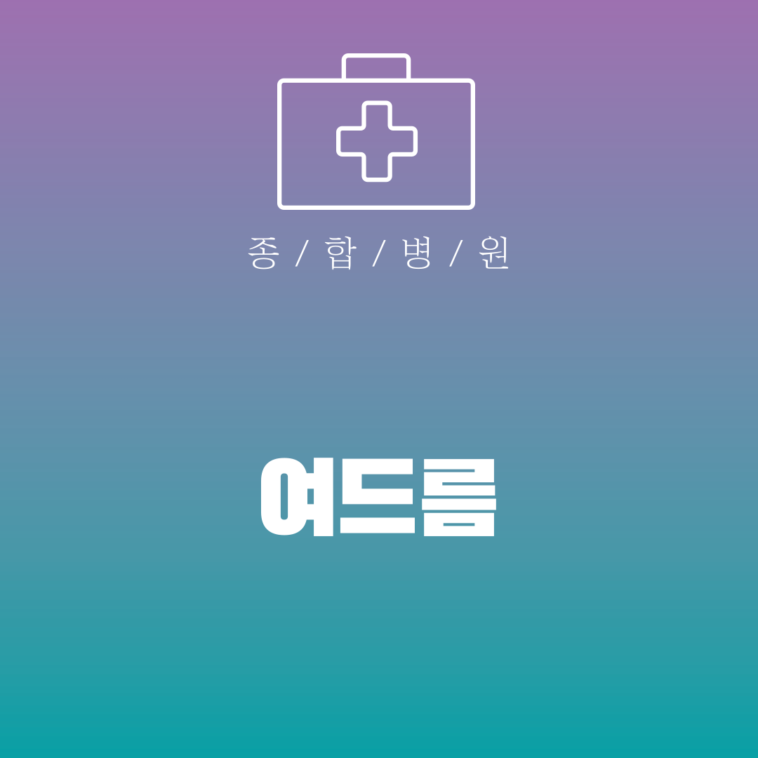 여드름