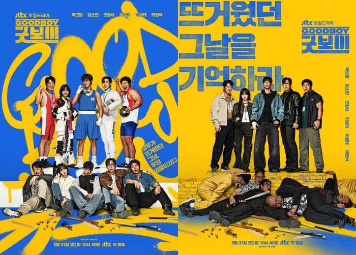 굿보이, 전직 선수 경찰 5인방 소개