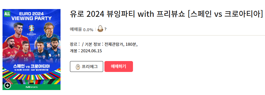 ์ ๋ก 2024 ์ค๊ณ