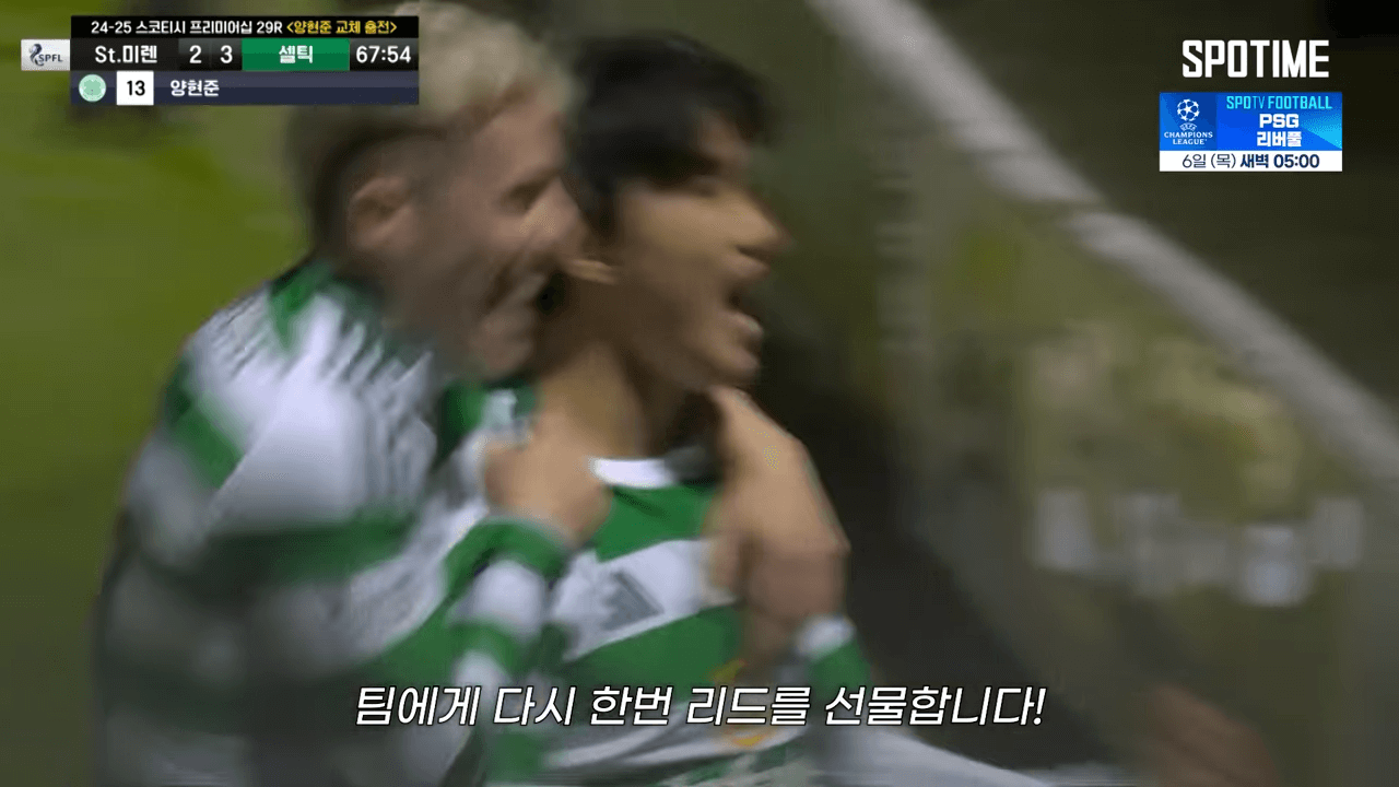 양현준 골영상 보러가기