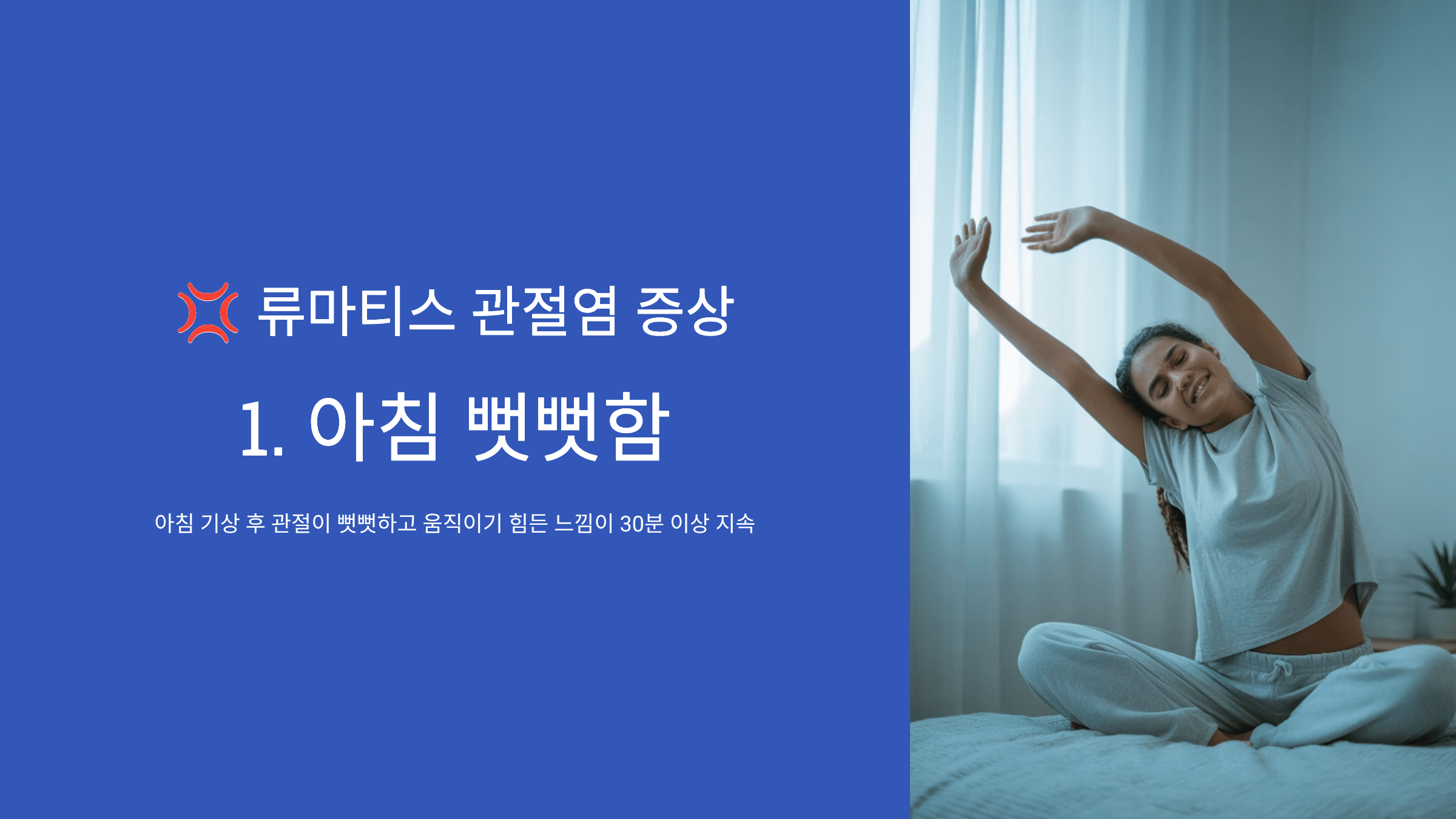 류마티스 관절염 사진입니다.