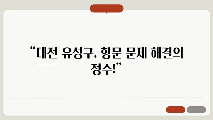 유성구 항문외과 전문병원