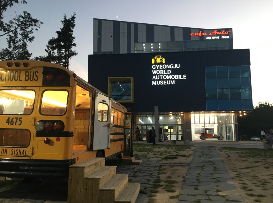 경주세계자동차박물관