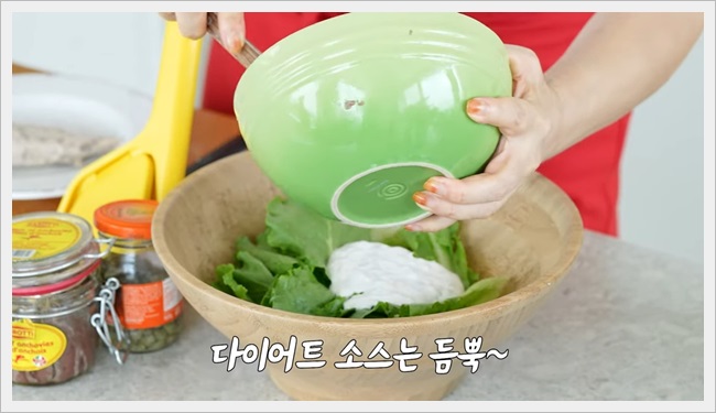 요커트 시저 샐러드