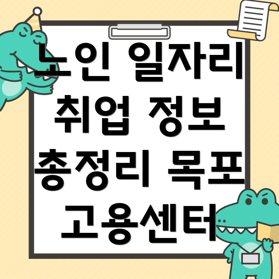 고용센터