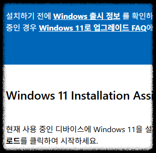 업데이트 후 PC 속도가 느려졌어요. 원인은 뭘까요?