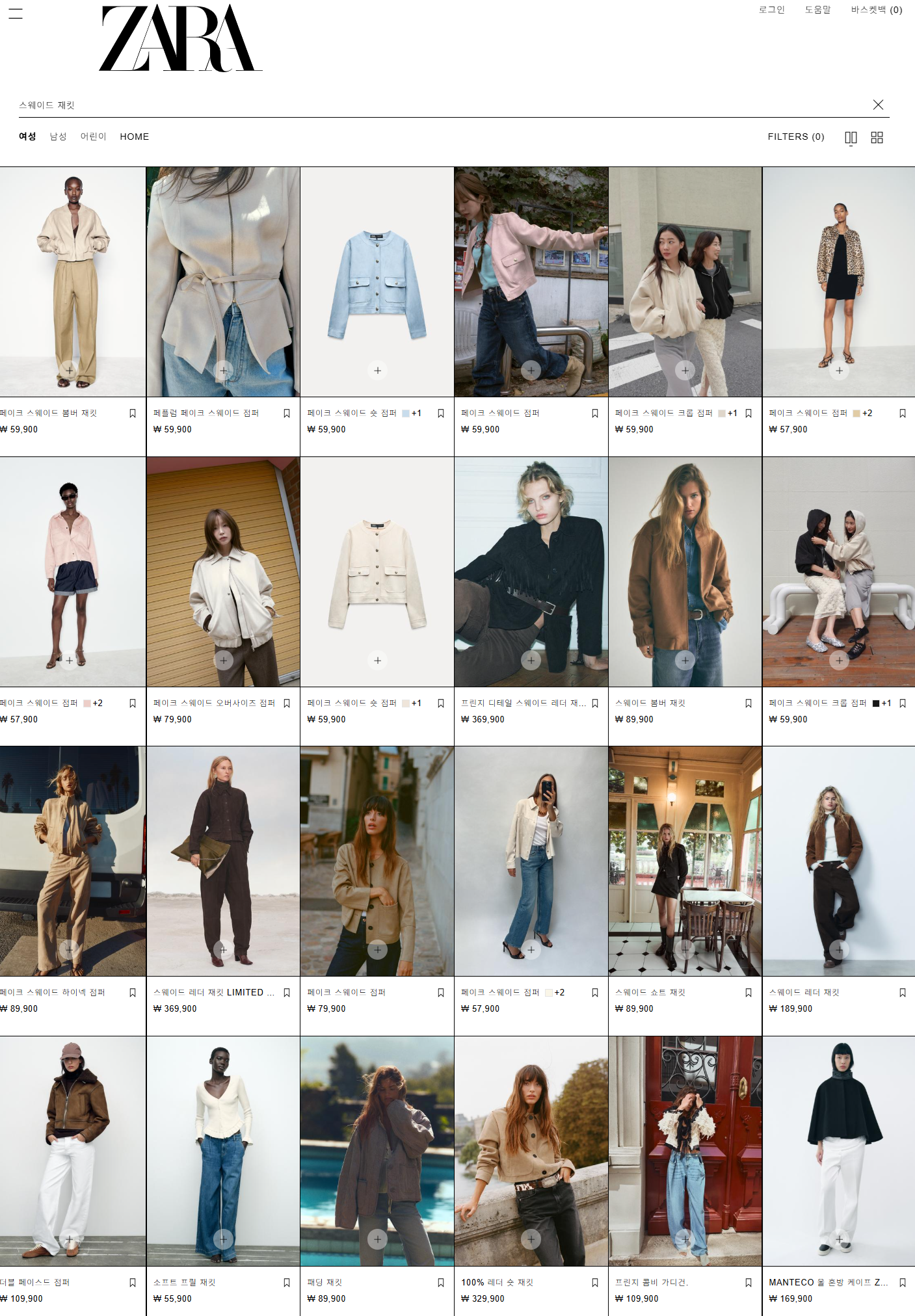 2024 자라 겨울 세일기간과 페이스드 무스탕, 스웨이드, 퍼 코트 잠바 핫템