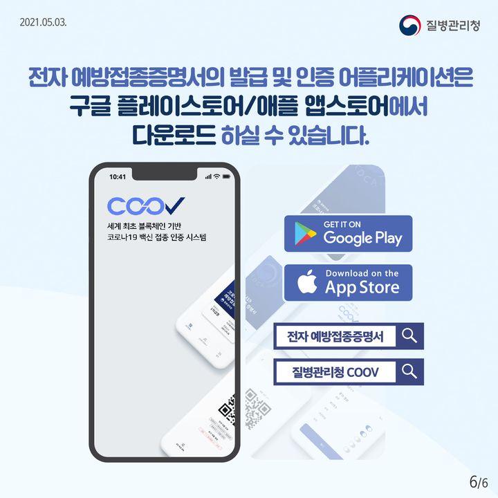 예방접종 증명서 인터넷 발급