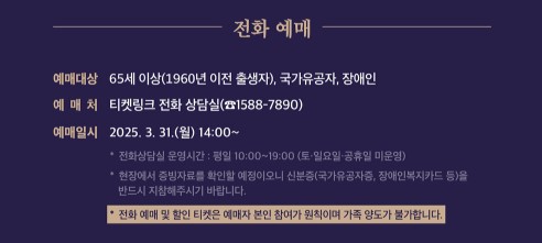 창덕궁 달빛기행 예매
