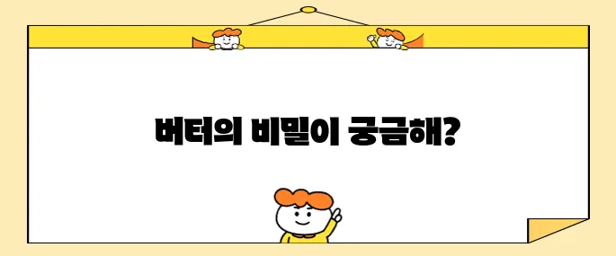 폭탄버터 소금빵 달인-버터X4로 풍미UP!(최고의 소금빵 2위)