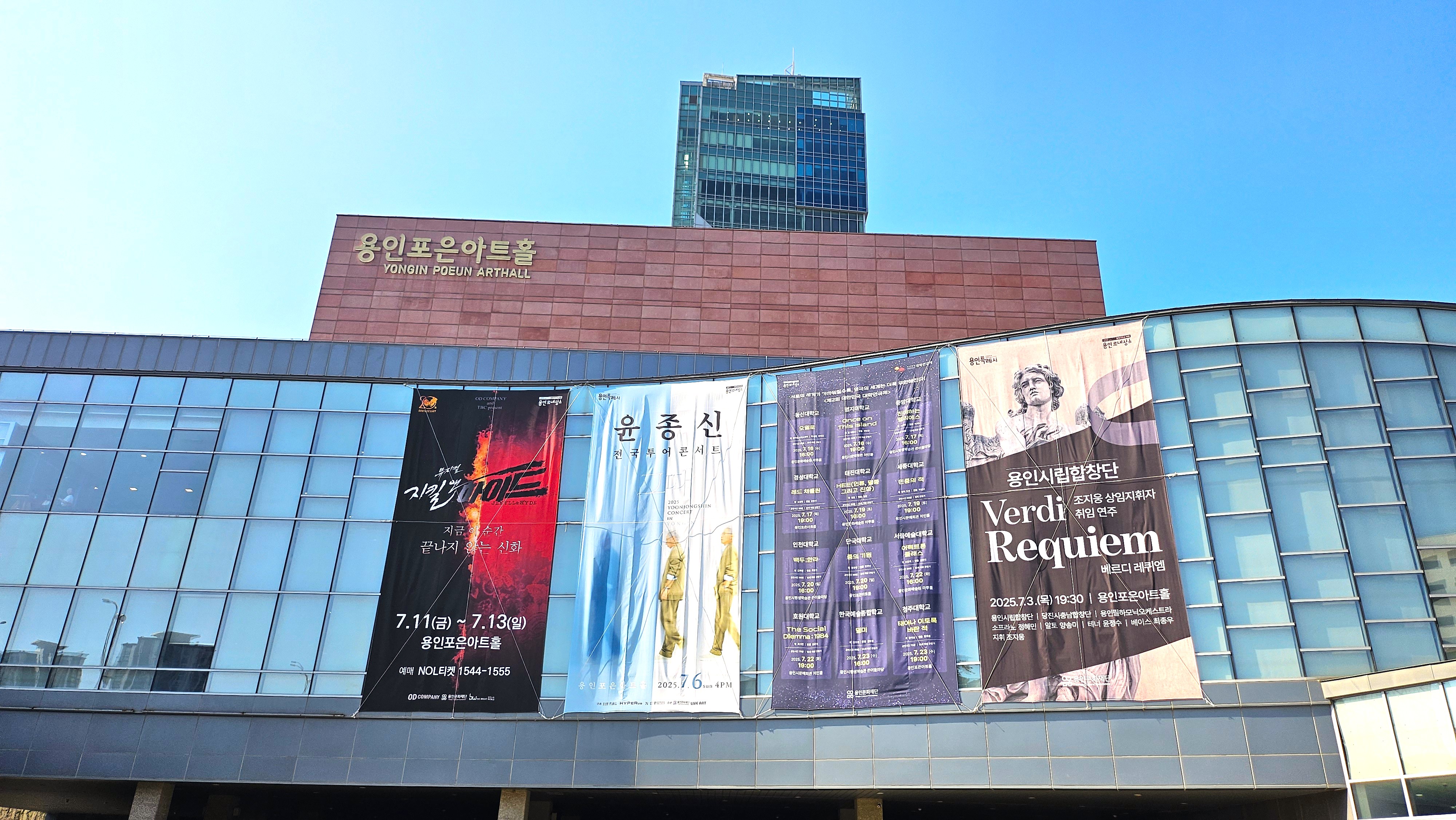 용인시립청소년오케스트라 정기연주회 《전설과 풍경》 후기