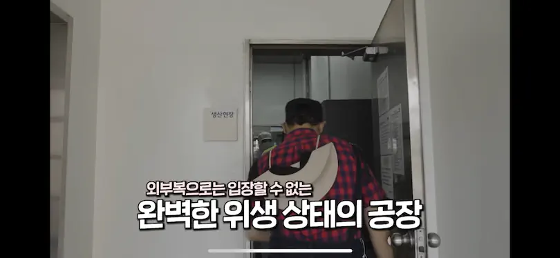 대기업 치즈 공장의 위생 관리 논란